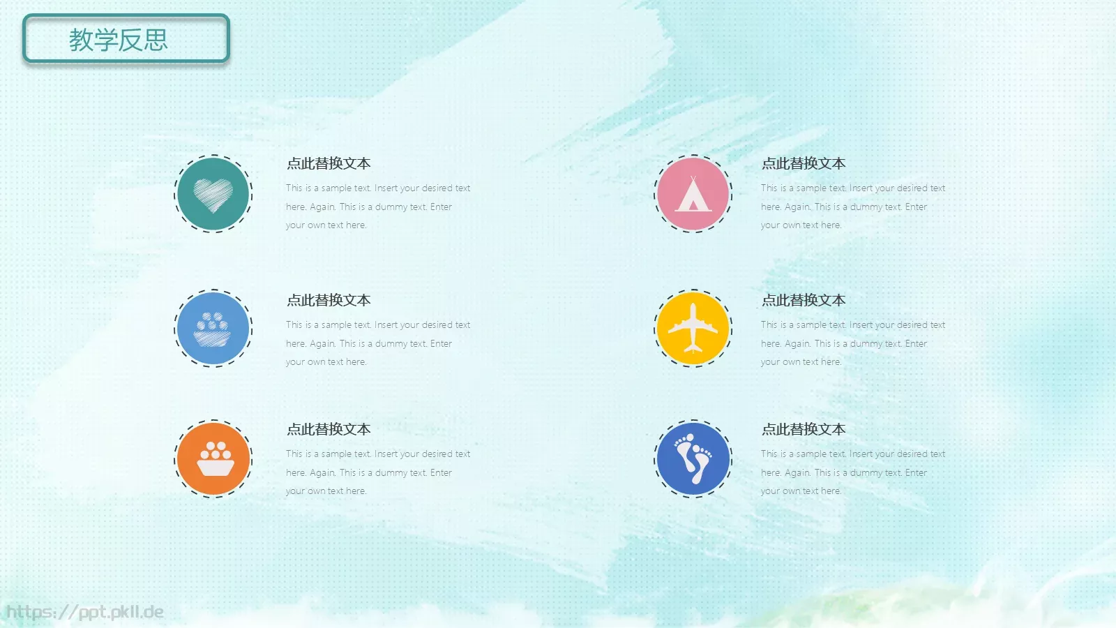 教师说课PPT模板 第 22 页预览图