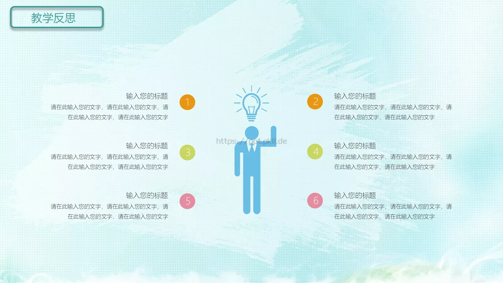 教师说课PPT模板 第 23 页预览图
