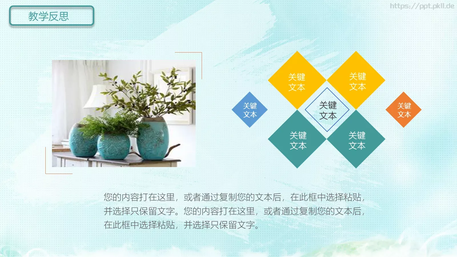 教师说课PPT模板 第 24 页预览图