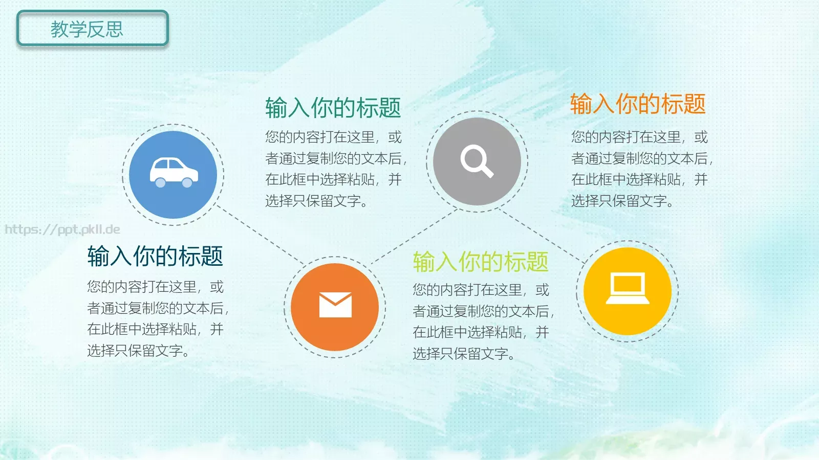 教师说课PPT模板 第 25 页预览图
