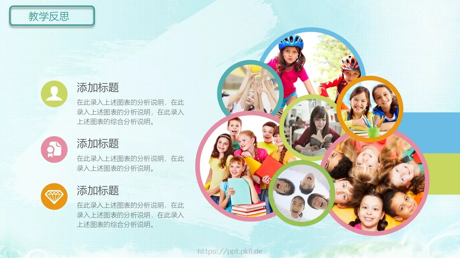 教师说课PPT模板 第 27 页预览图