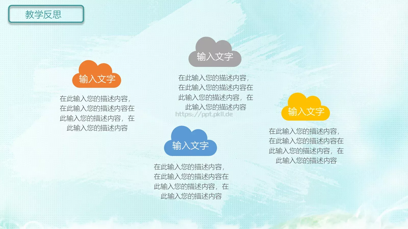 教师说课PPT模板 第 28 页预览图