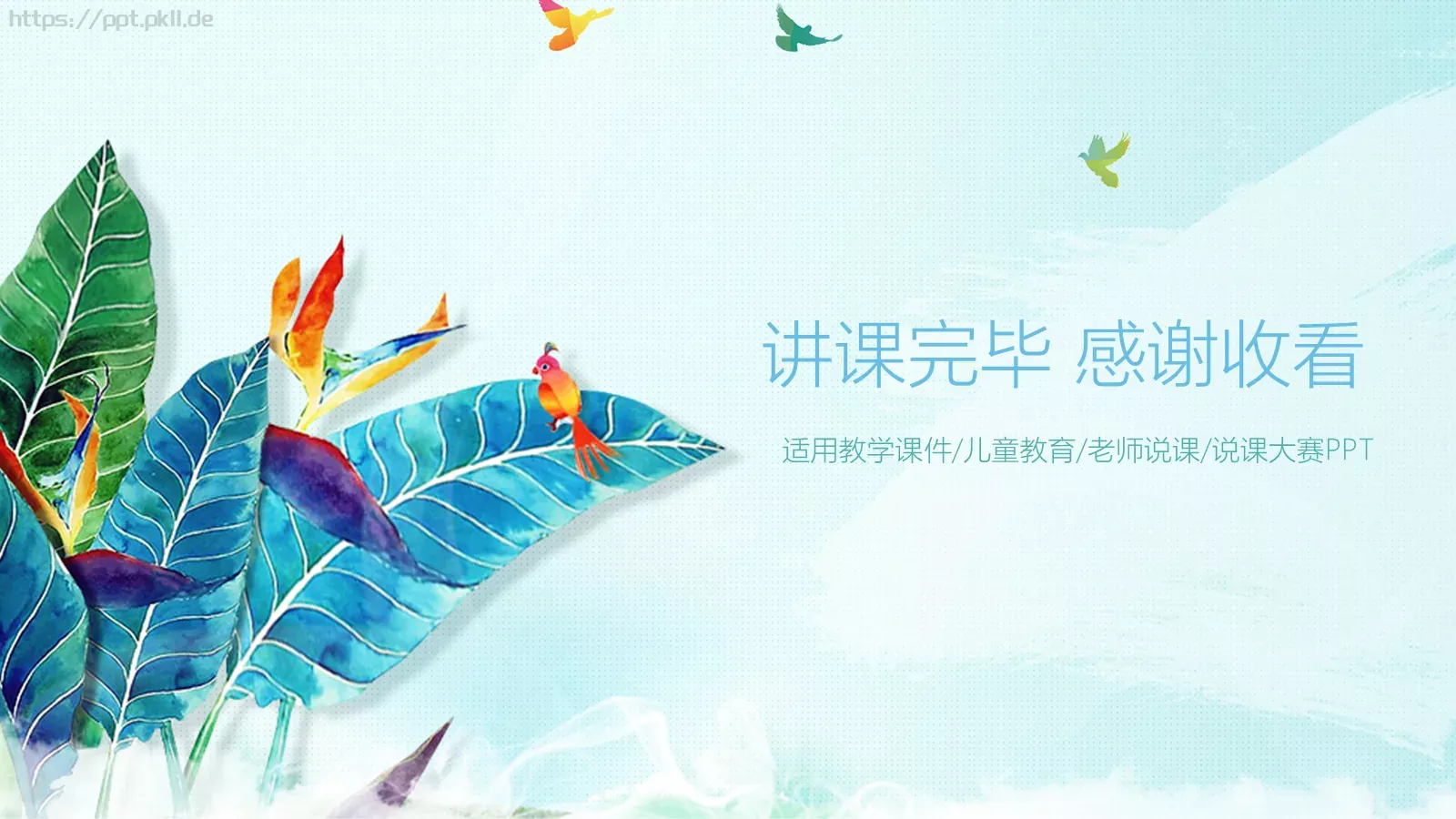 教师说课PPT模板 第 31 页预览图