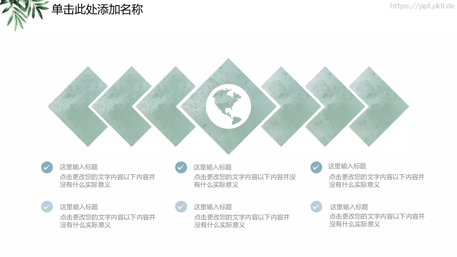 教师公开课PPT模板 第 15 页预览图