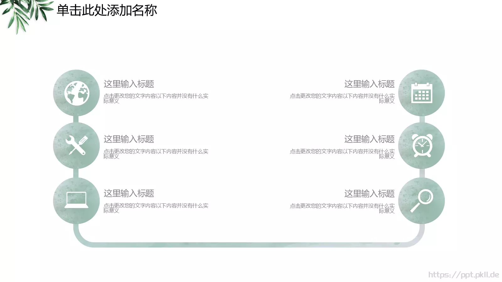 教师公开课PPT模板 第 16 页预览图