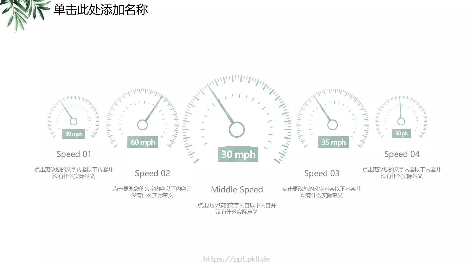 教师公开课PPT模板 第 17 页预览图