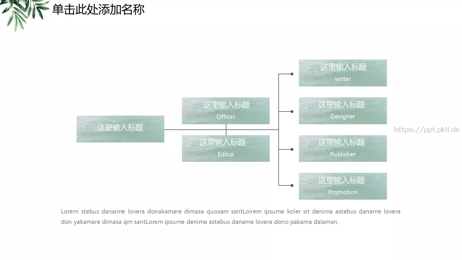 教师公开课PPT模板 第 23 页预览图