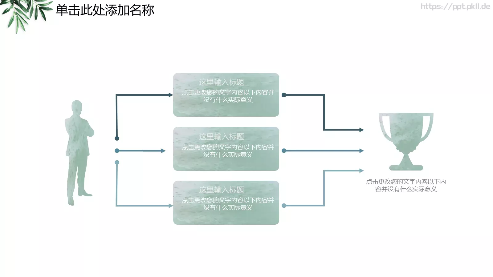 教师公开课PPT模板 第 24 页预览图