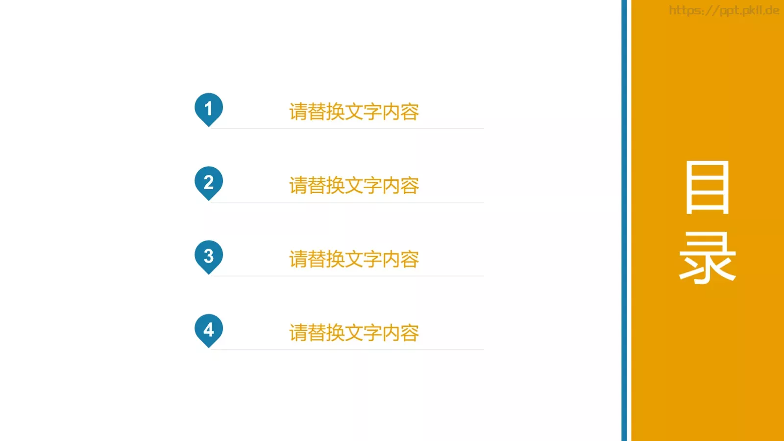 教育培训教师课件模板 第 2 页缩略图