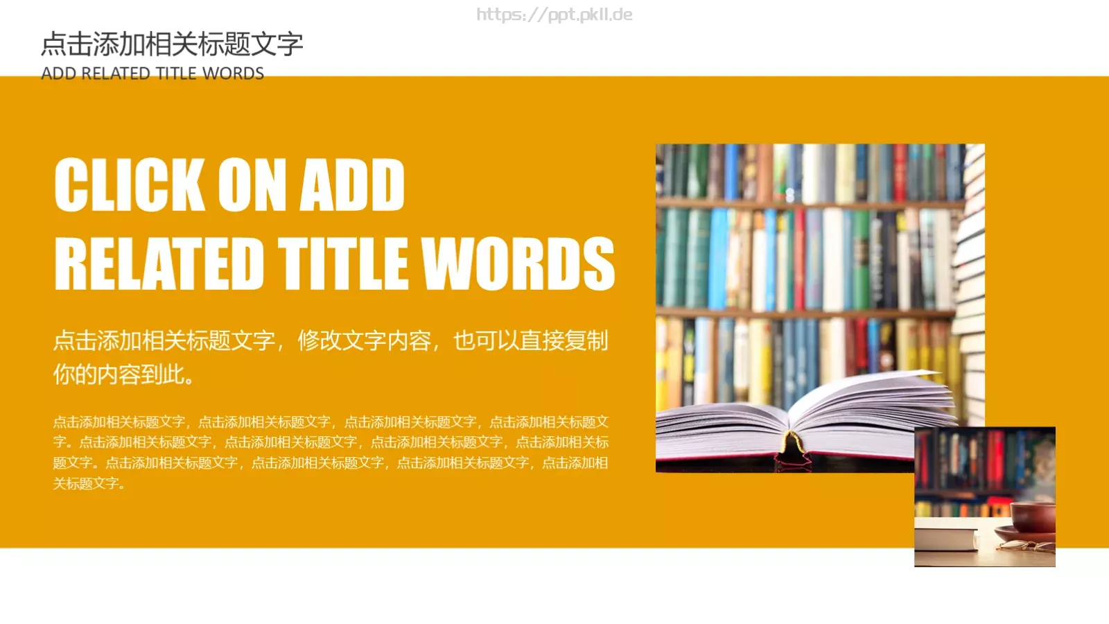 教育培训教师课件模板 第 4 页缩略图