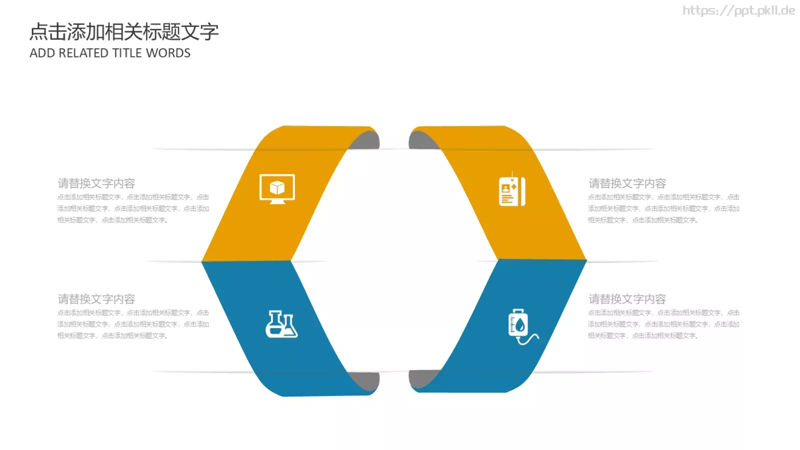教育培训教师课件模板 第 9 页预览图