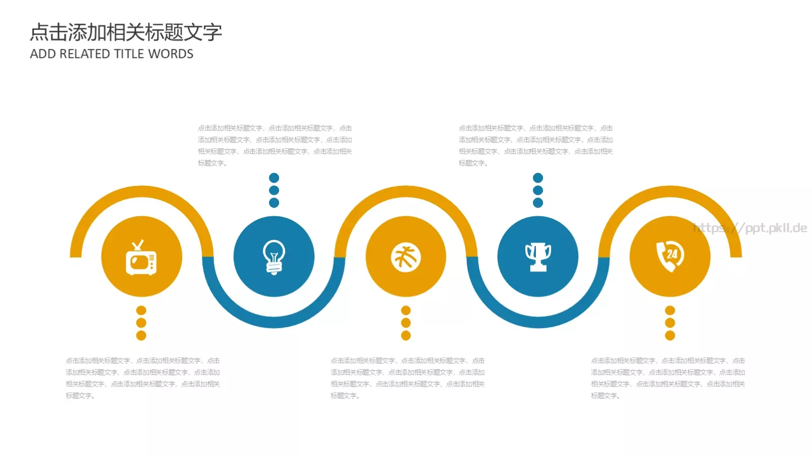 教育培训教师课件模板 第 12 页预览图