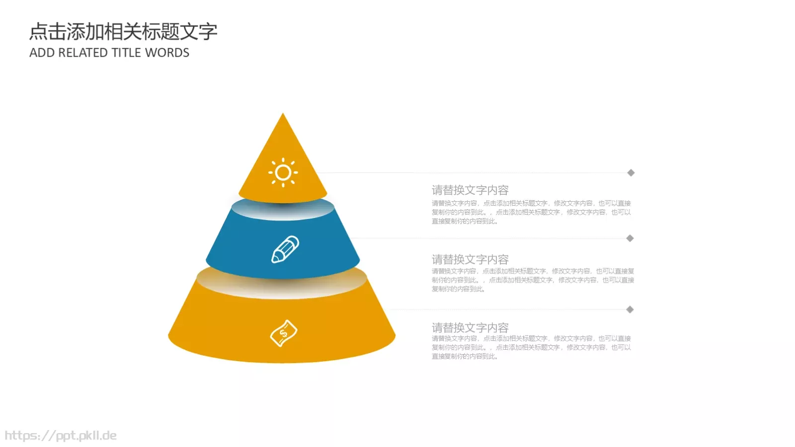 教育培训教师课件模板 第 14 页预览图