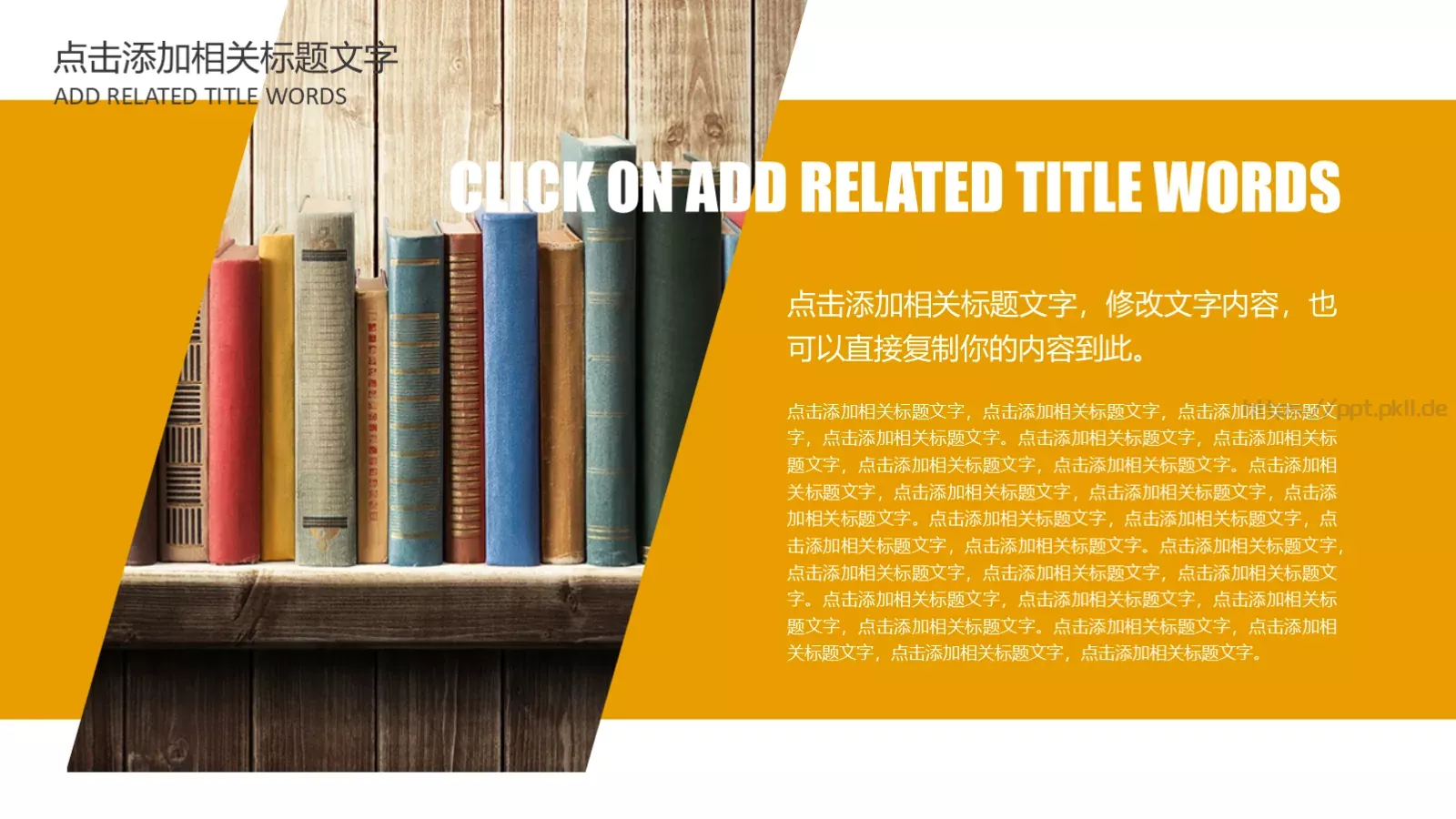 教育培训教师课件模板 第 15 页预览图