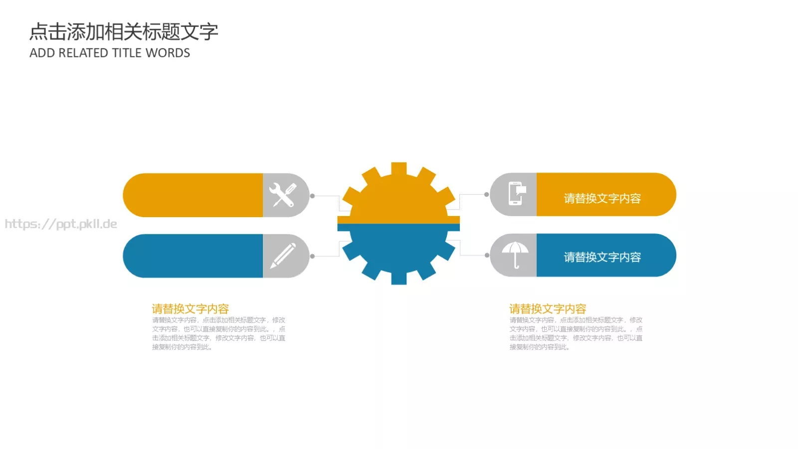 教育培训教师课件模板 第 16 页预览图