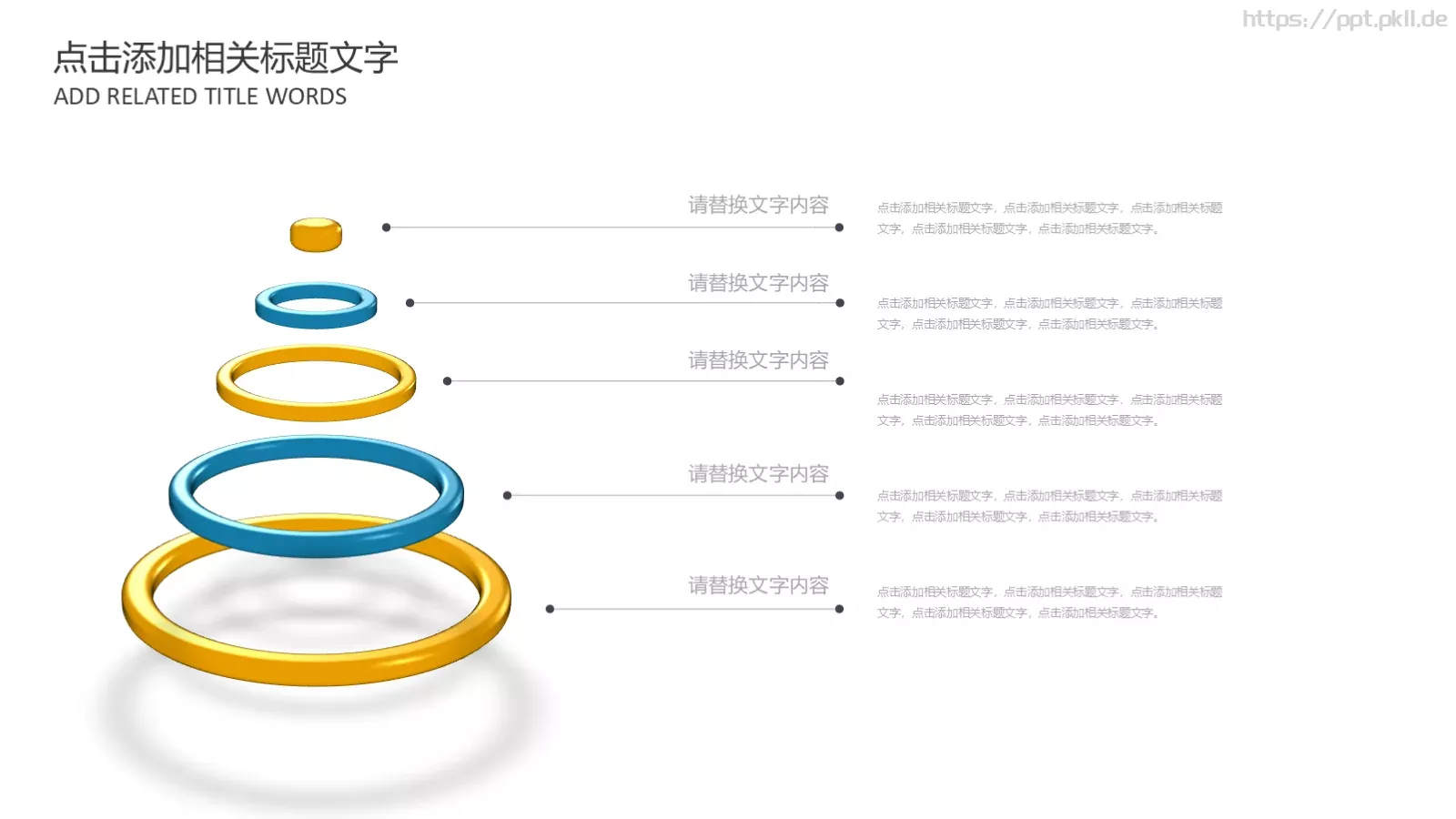 教育培训教师课件模板 第 20 页预览图