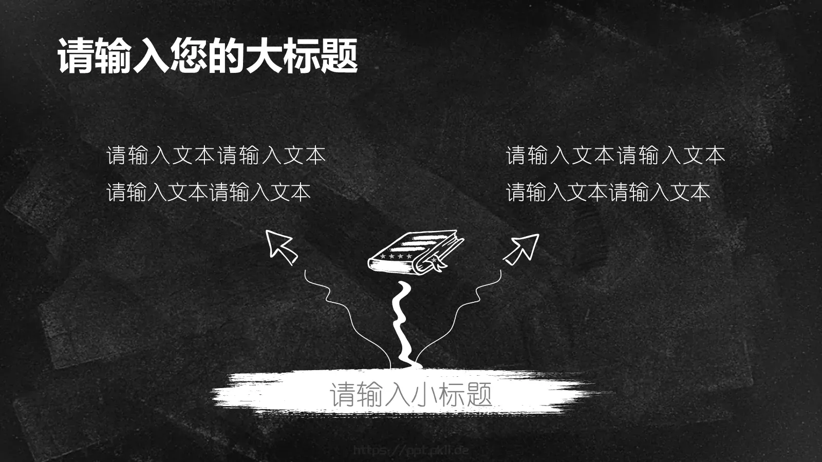 学校教育教学说课PPT模板 第 11 页预览图