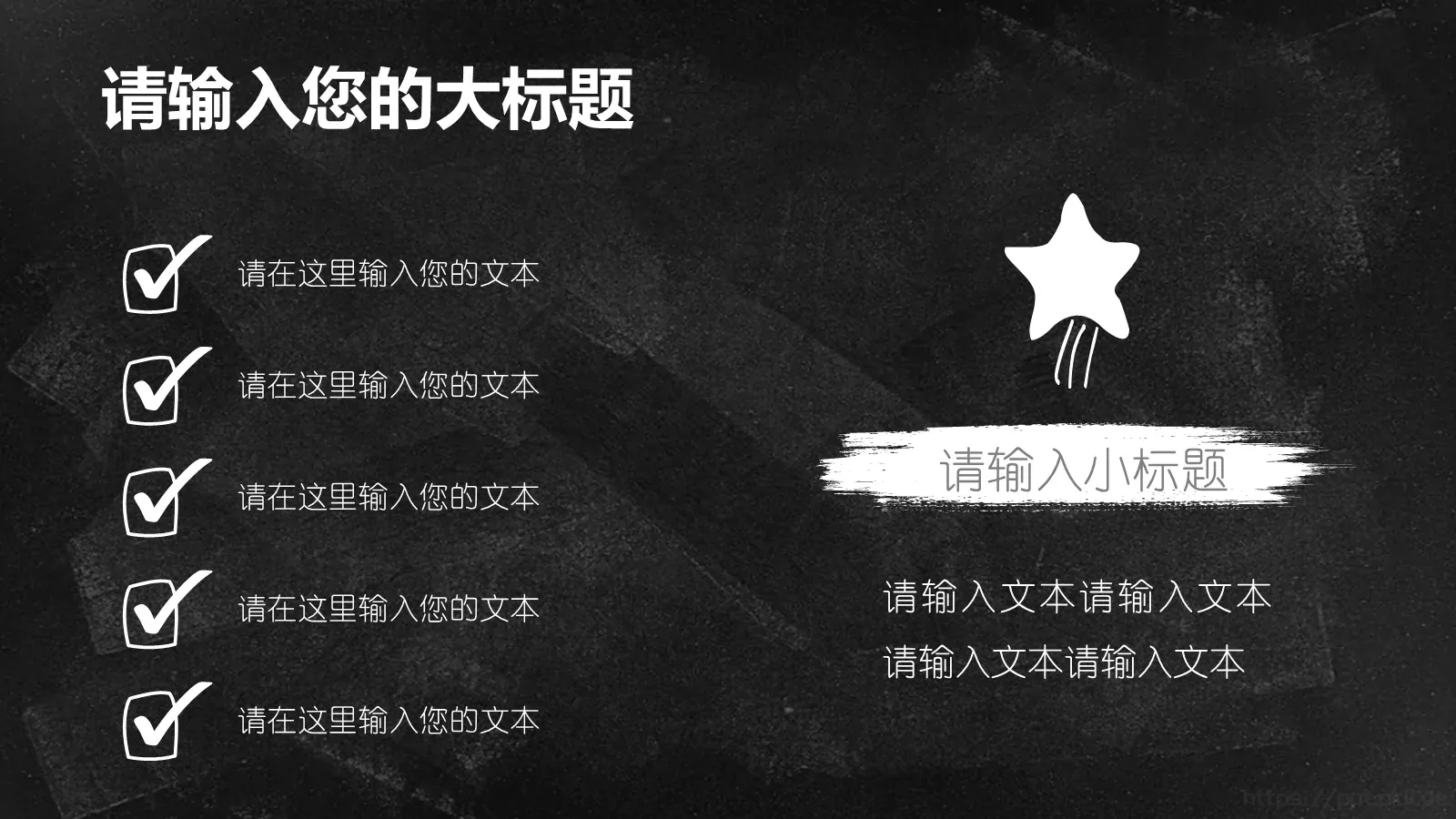 学校教育教学说课PPT模板 第 10 页预览图