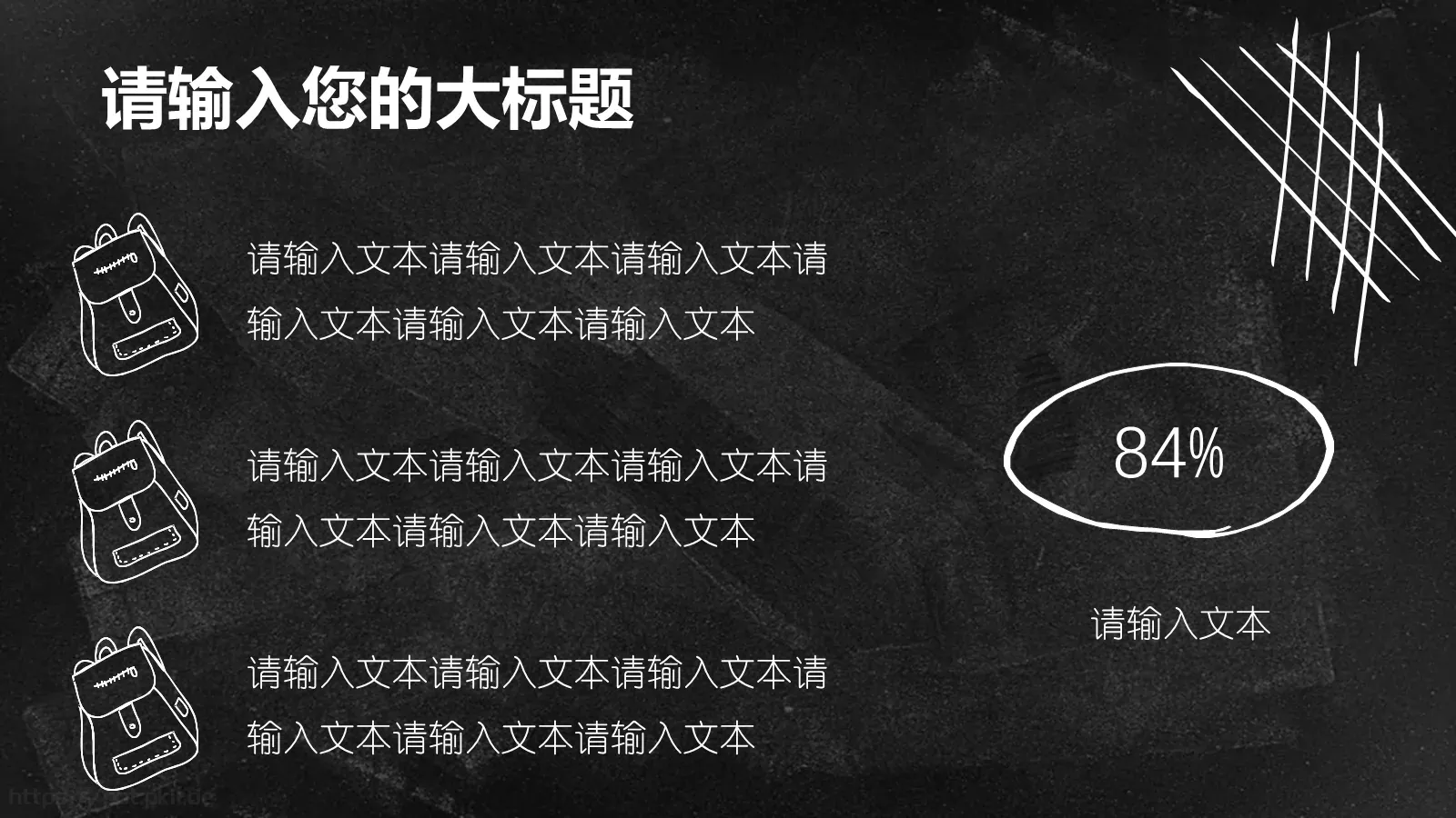 学校教育教学说课PPT模板 第 12 页预览图
