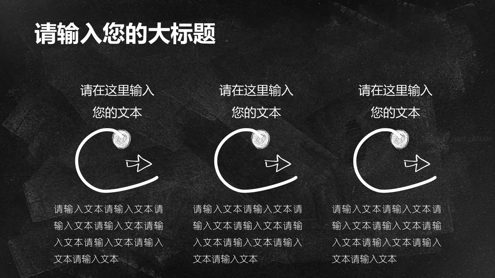 学校教育教学说课PPT模板 第 13 页预览图