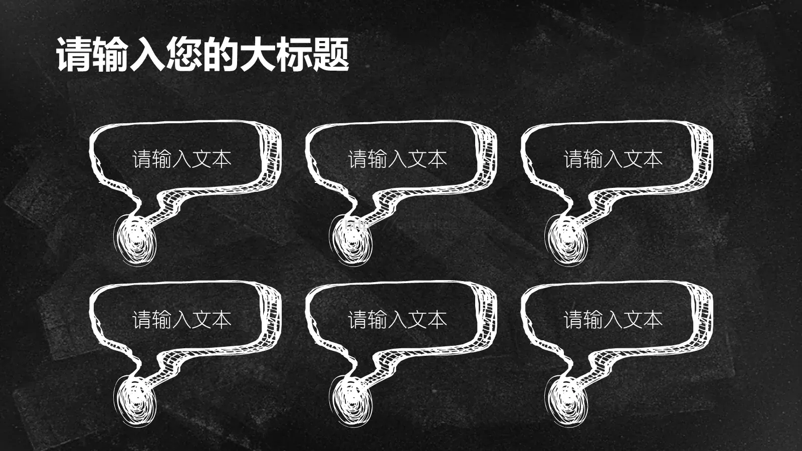 学校教育教学说课PPT模板 第 16 页预览图