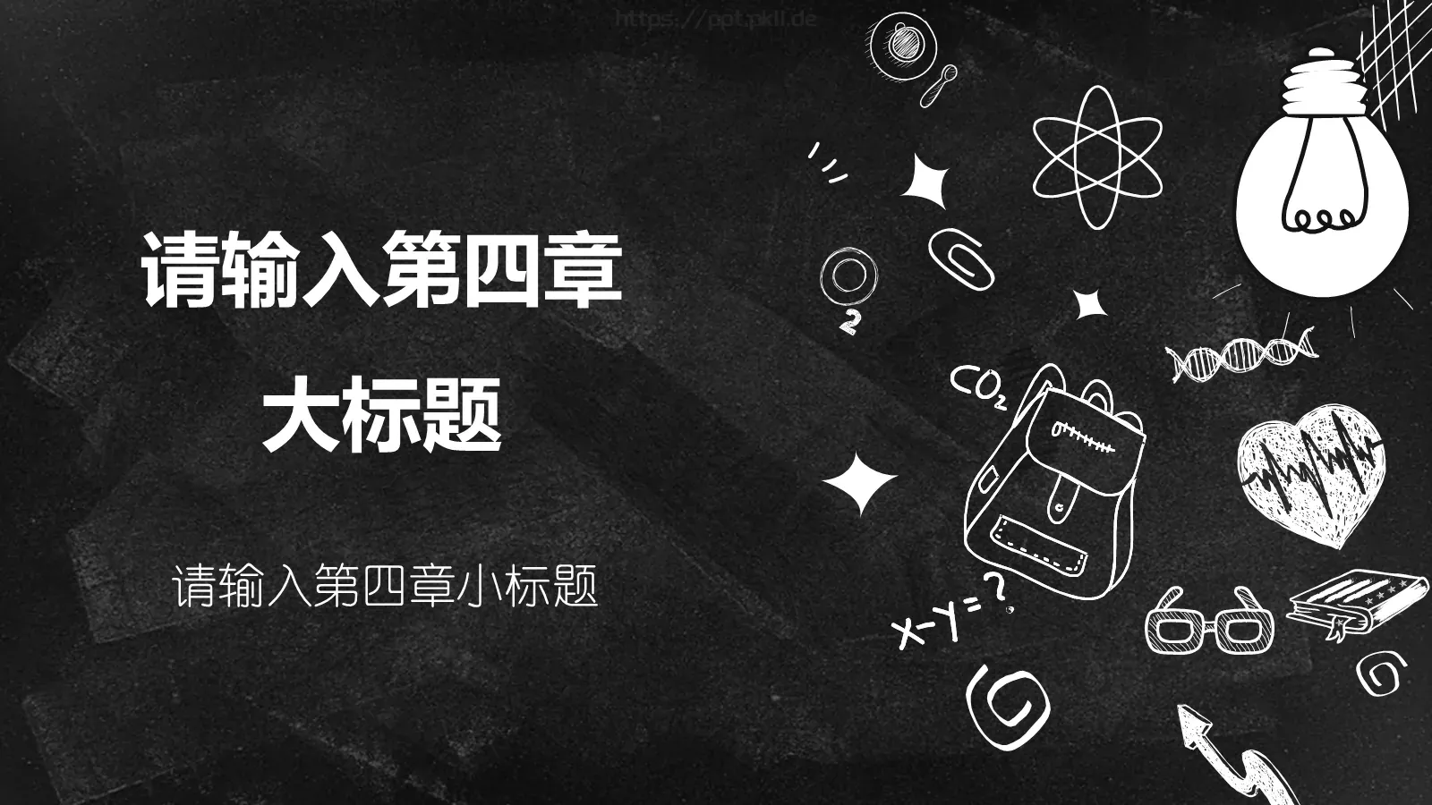 学校教育教学说课PPT模板 第 21 页预览图