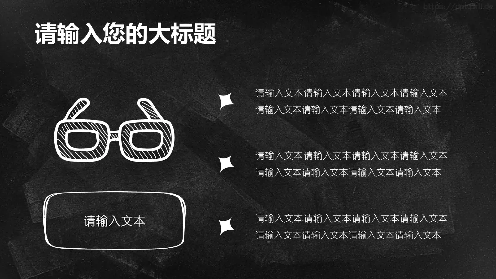 学校教育教学说课PPT模板 第 23 页预览图