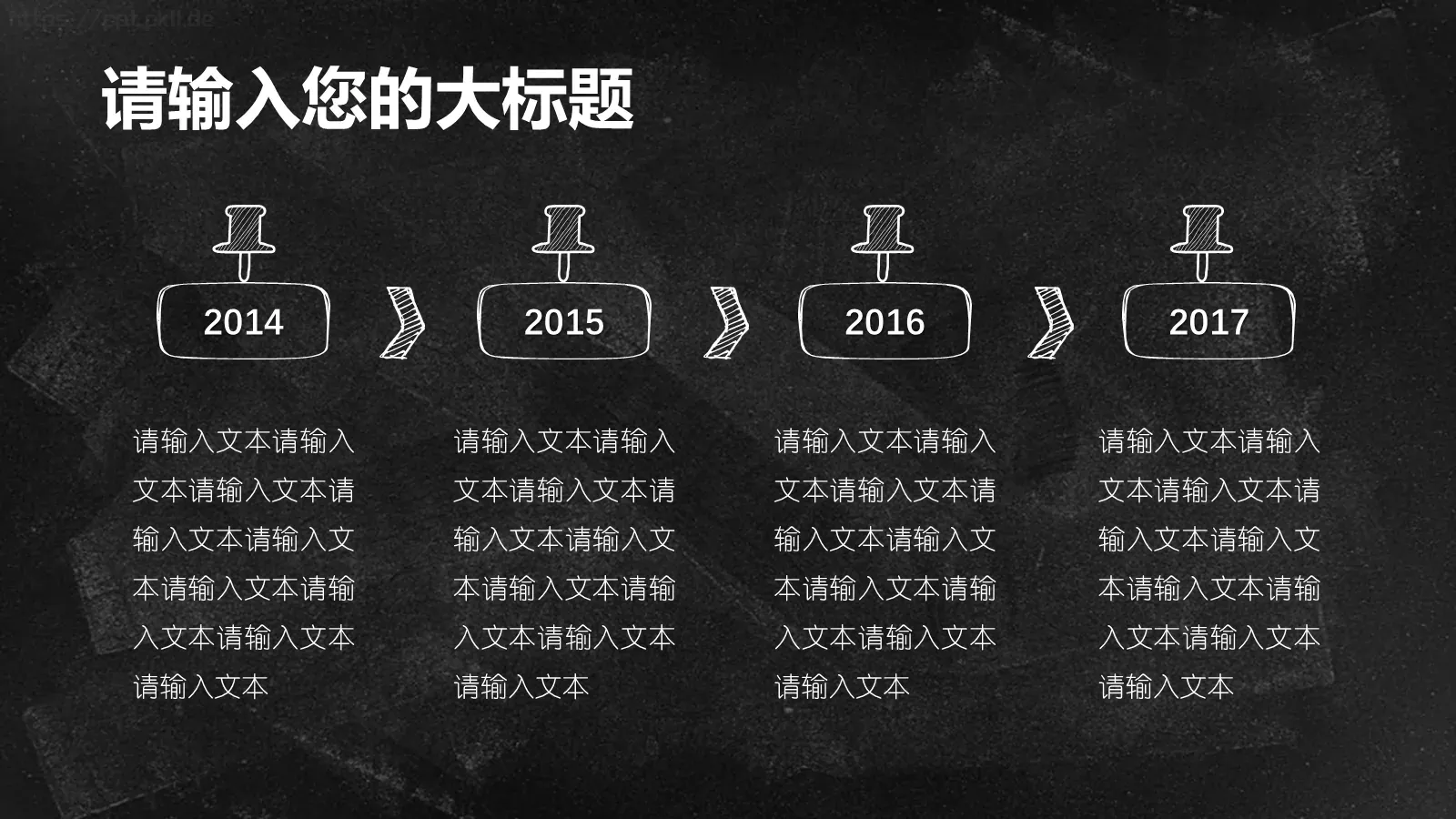 学校教育教学说课PPT模板 第 24 页预览图