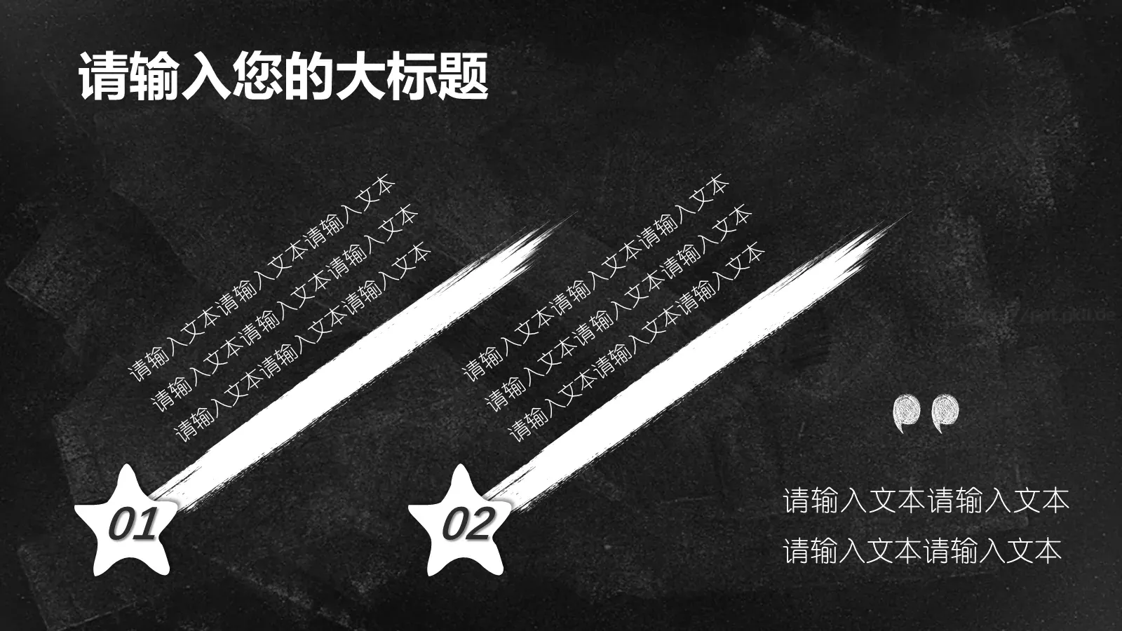 学校教育教学说课PPT模板 第 25 页预览图