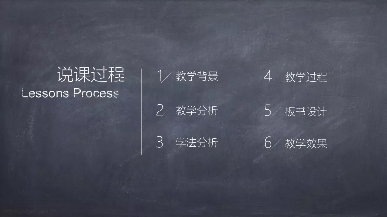 教学说课教学课件 第 2 页缩略图