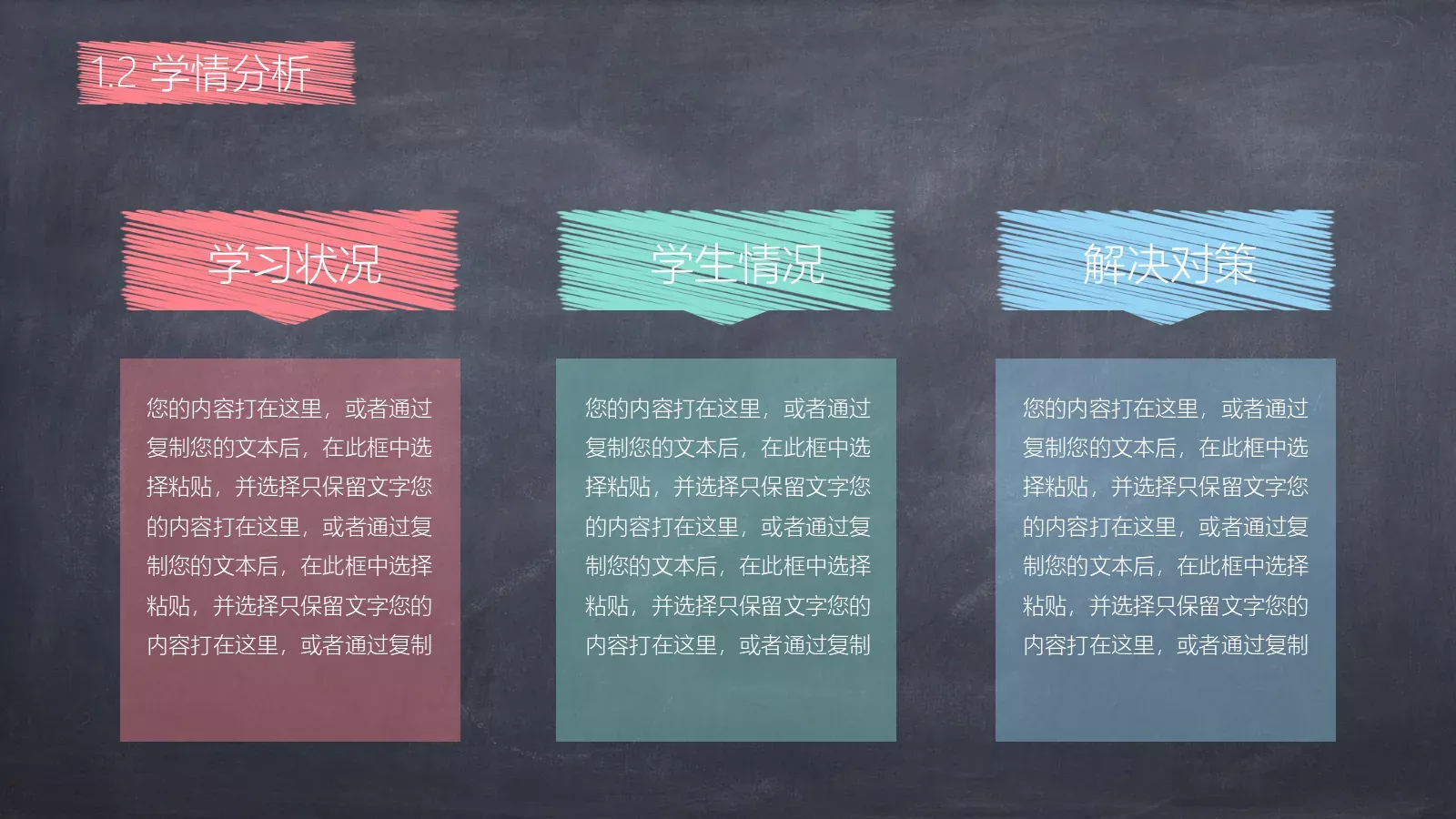 教学说课教学课件 第 5 页预览图