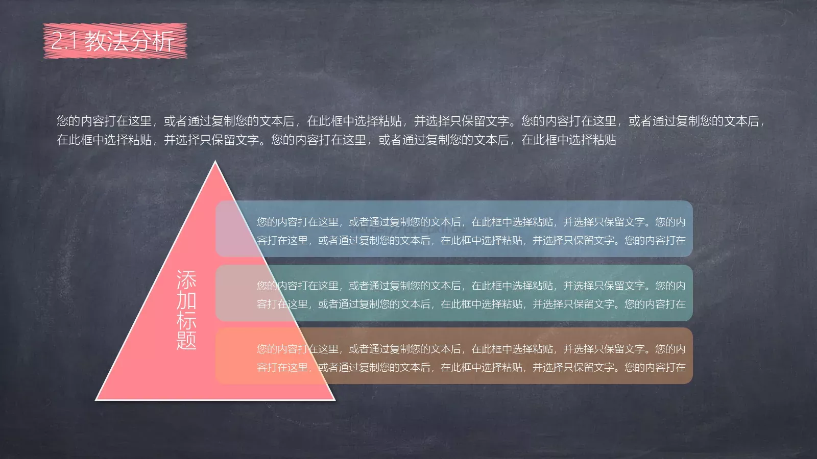 教学说课教学课件 第 9 页预览图