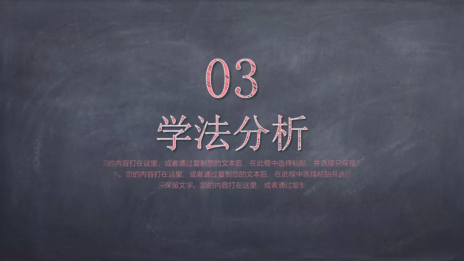 教学说课教学课件 第 10 页预览图