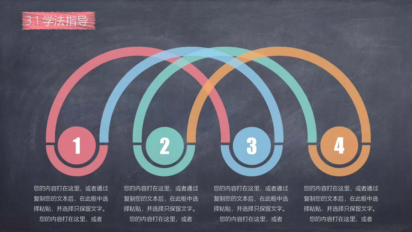 教学说课教学课件 第 11 页预览图