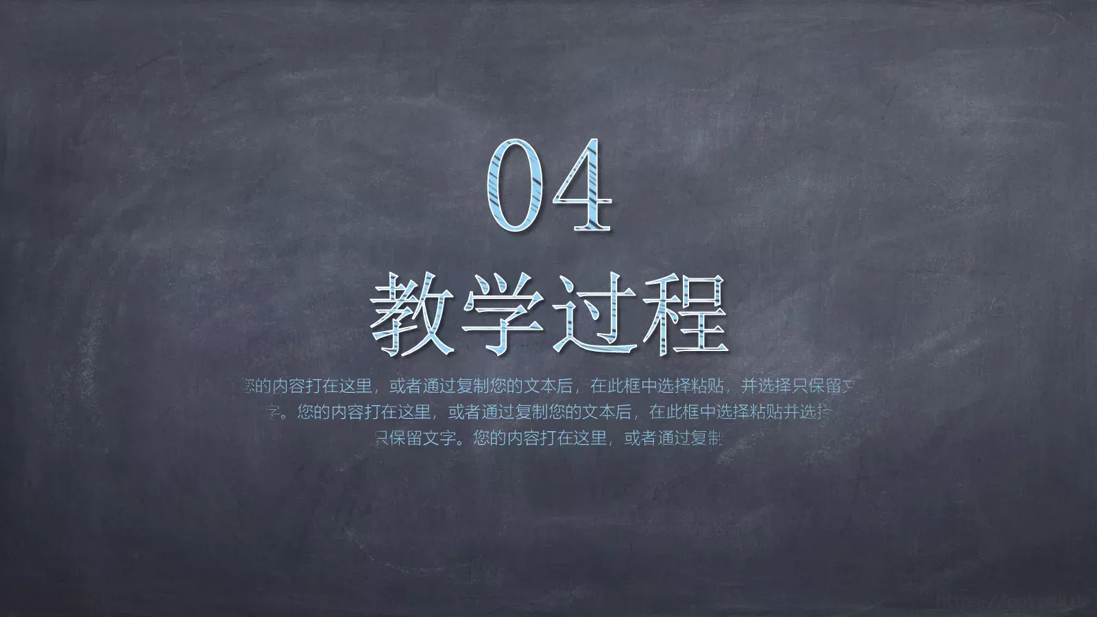 教学说课教学课件 第 12 页预览图