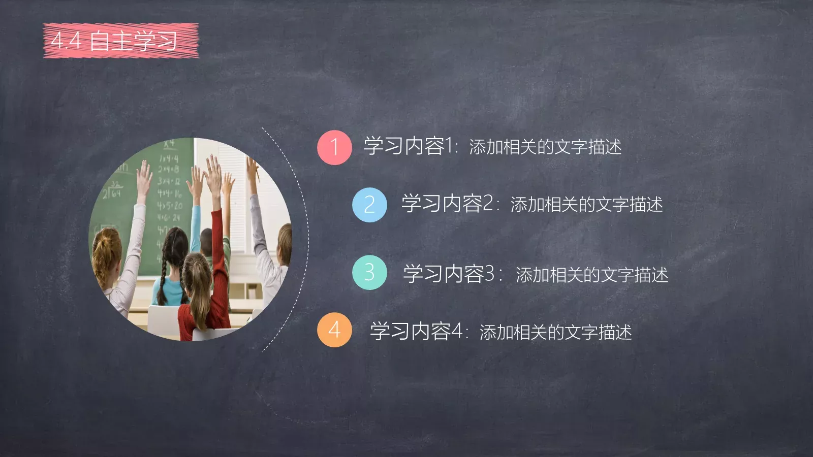 教学说课教学课件 第 16 页预览图