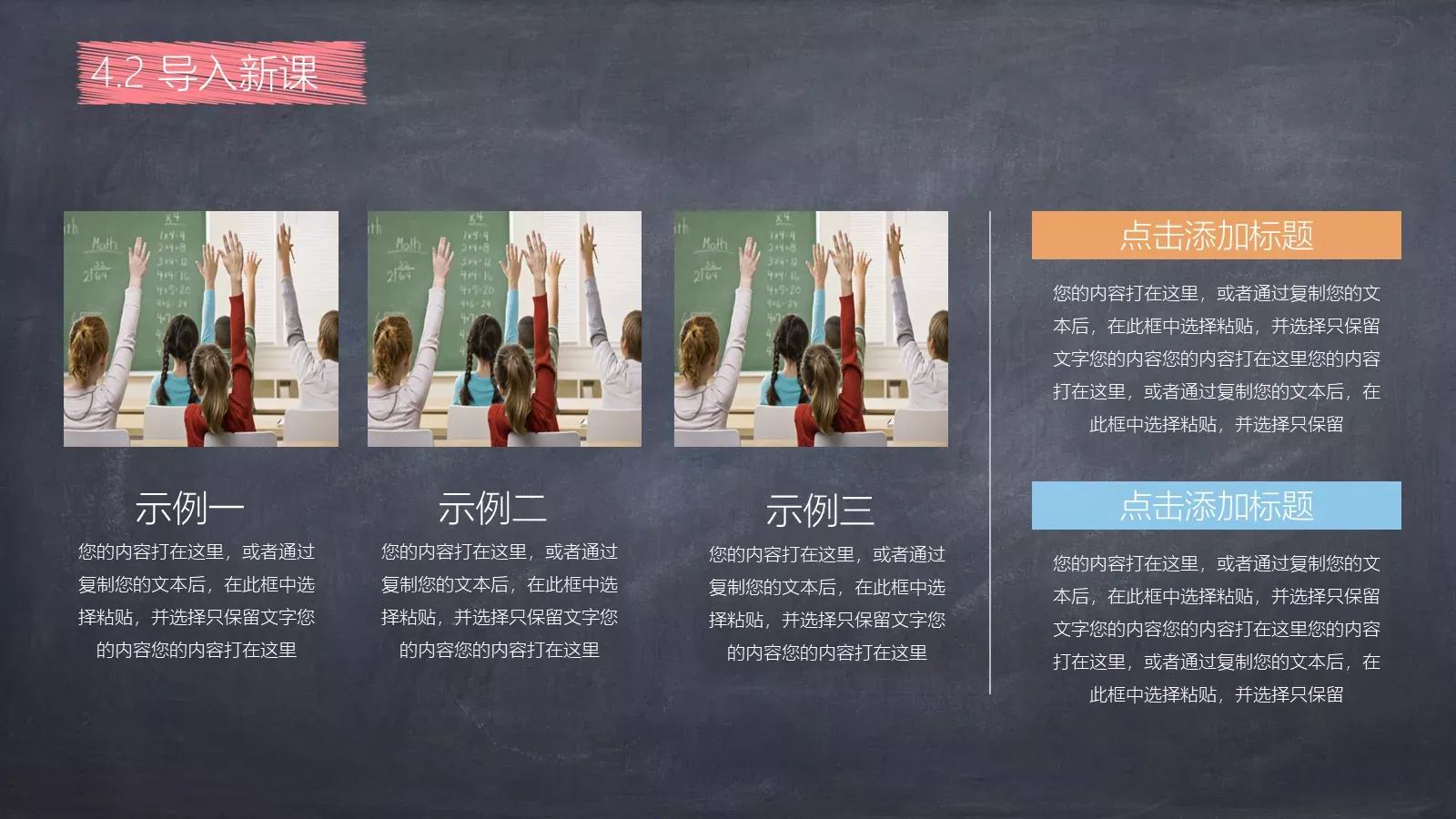 教学说课教学课件 第 14 页预览图