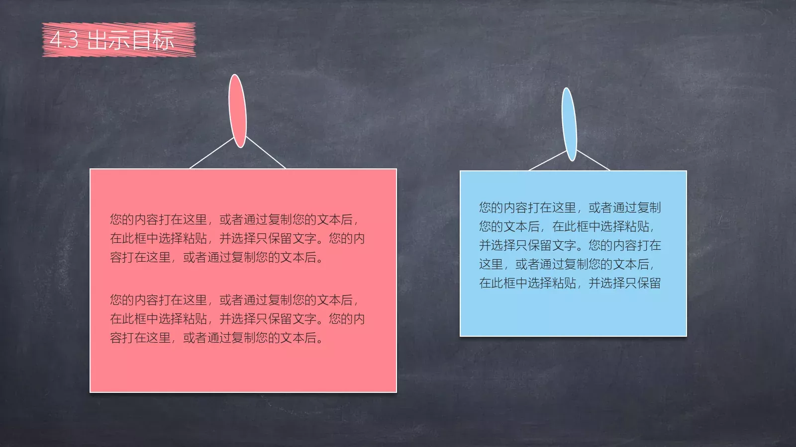 教学说课教学课件 第 15 页预览图