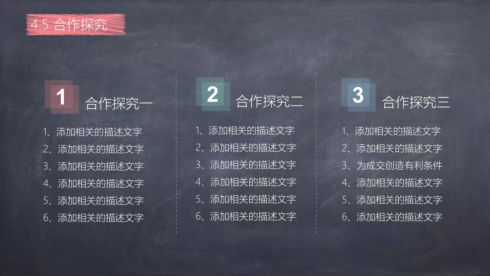 教学说课教学课件 第 17 页预览图