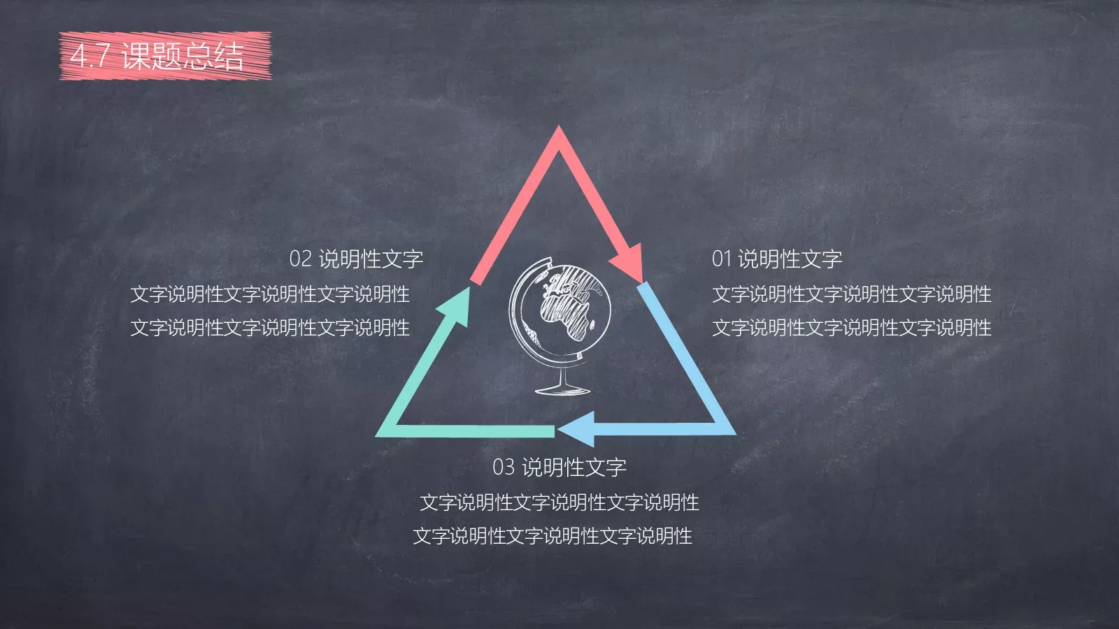 教学说课教学课件 第 19 页预览图