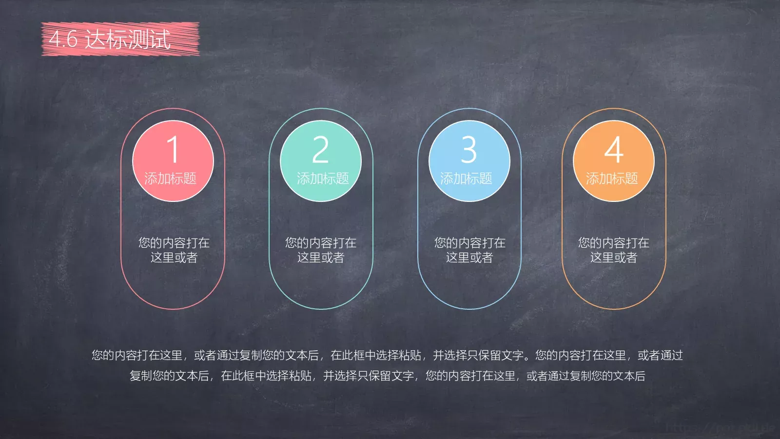 教学说课教学课件 第 18 页预览图