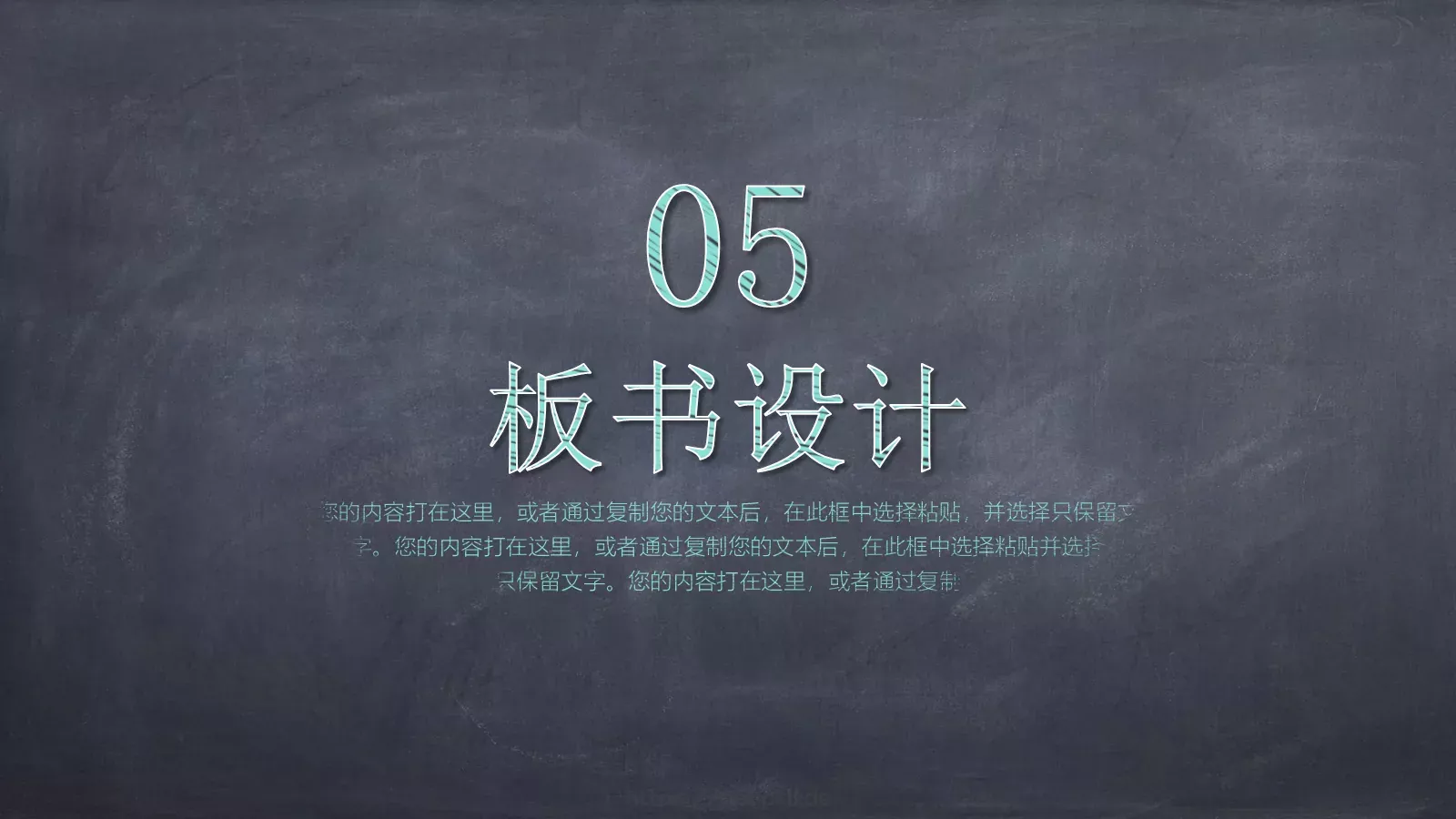 教学说课教学课件 第 21 页预览图