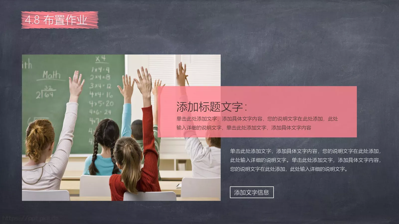 教学说课教学课件 第 20 页预览图