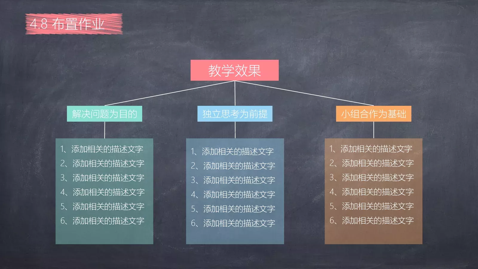 教学说课教学课件 第 24 页预览图