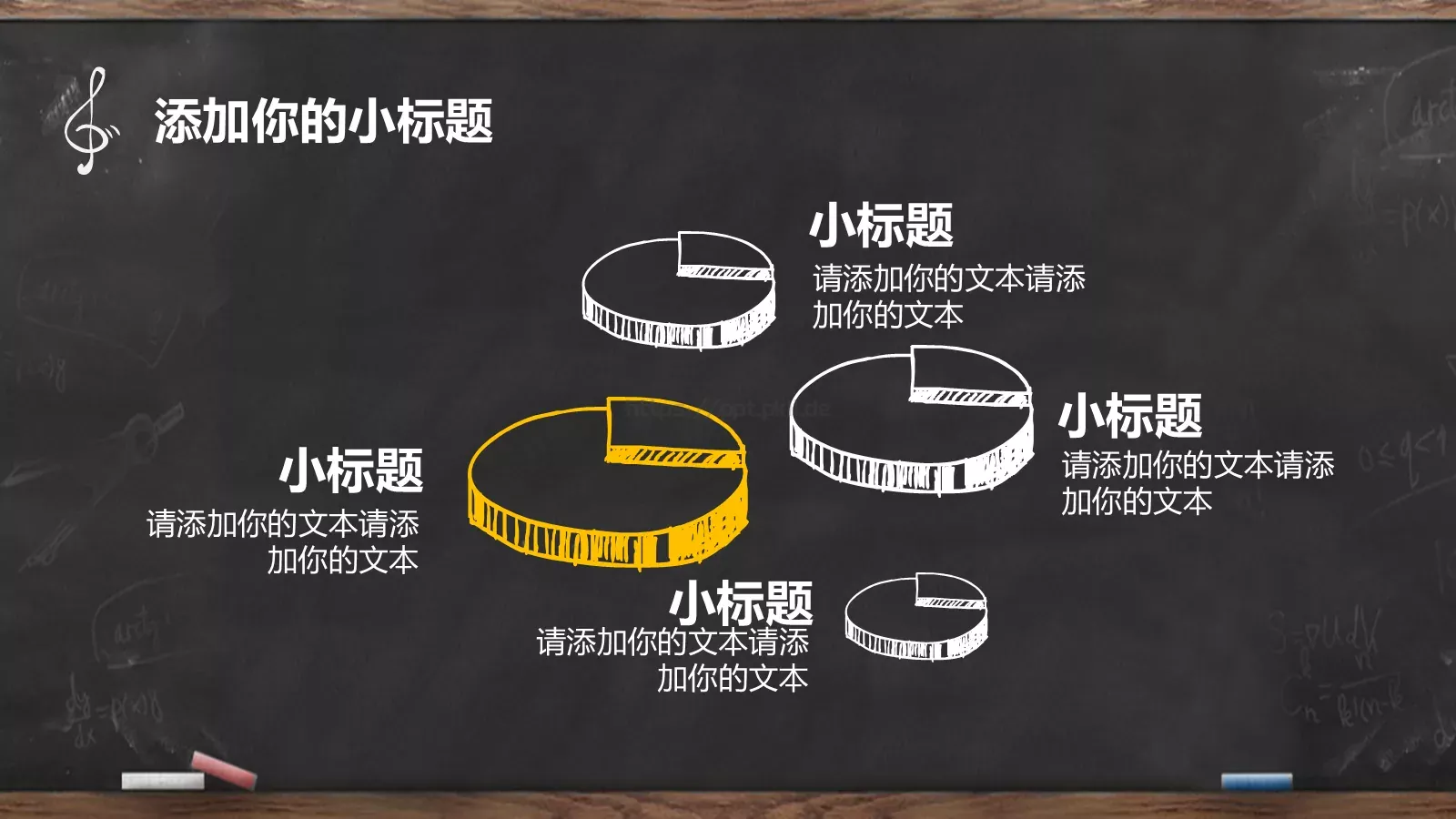 清新黑板手绘教学说课PPT模板 第 9 页预览图