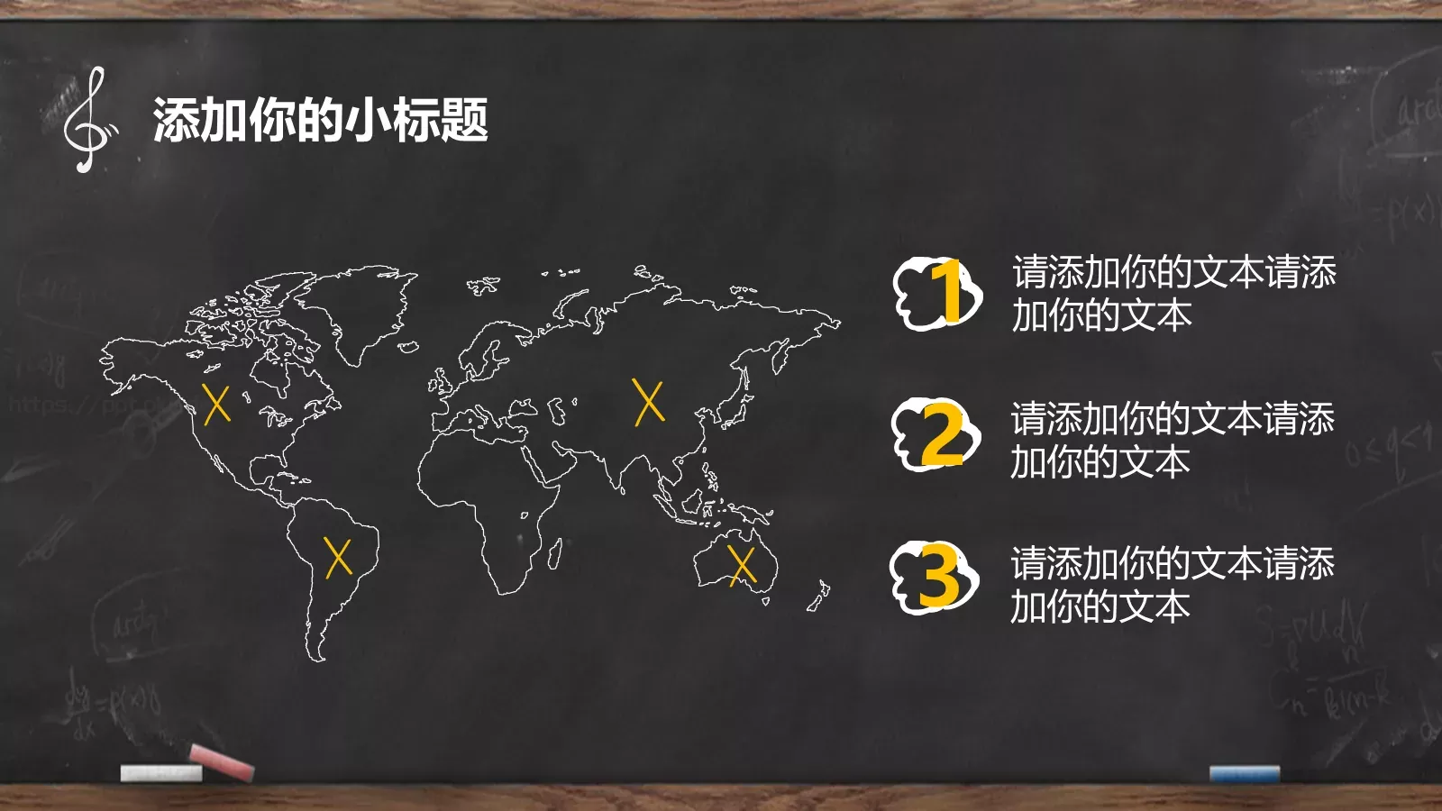 清新黑板手绘教学说课PPT模板 第 12 页预览图