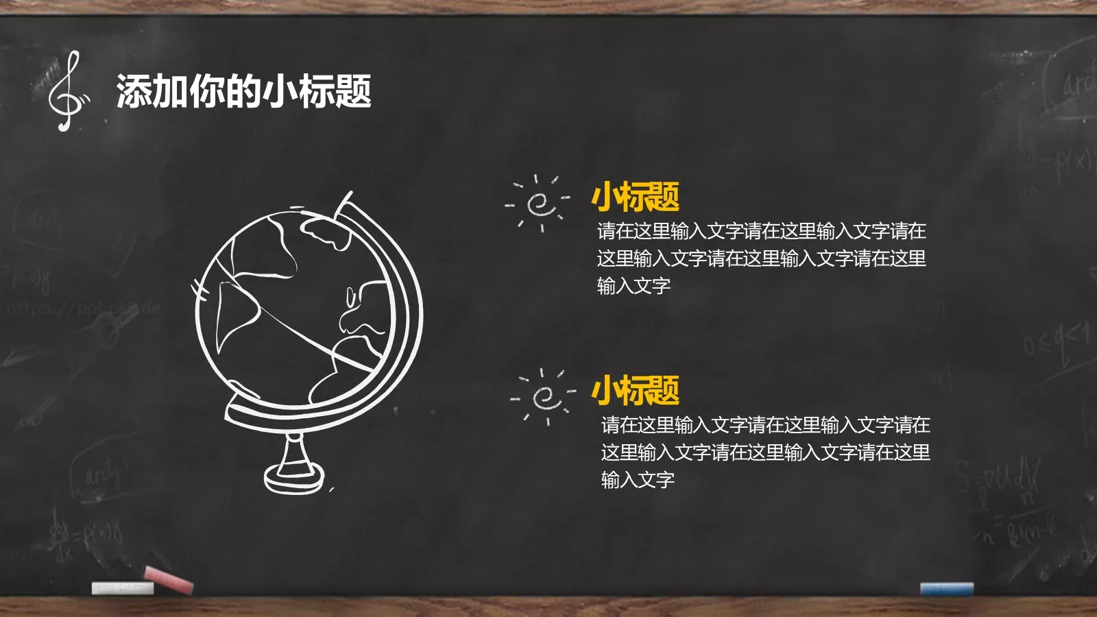 清新黑板手绘教学说课PPT模板 第 14 页预览图