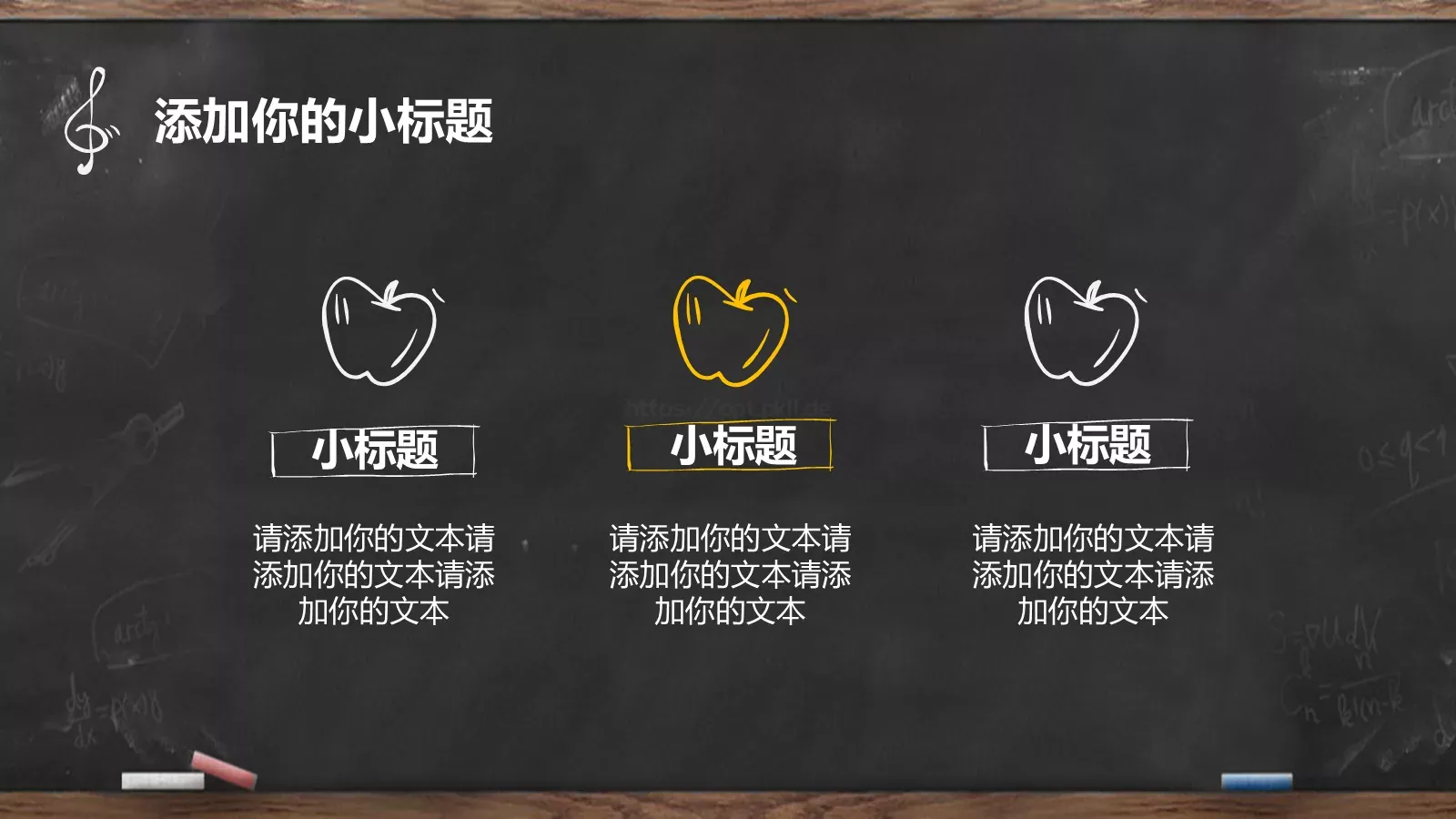 清新黑板手绘教学说课PPT模板 第 18 页预览图