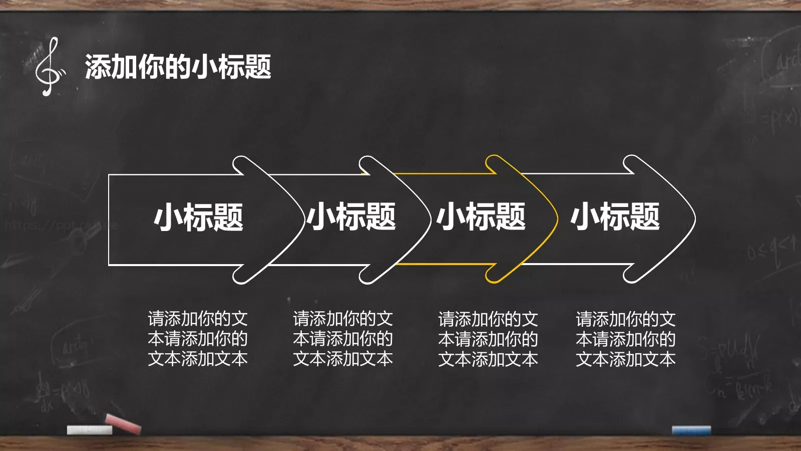 清新黑板手绘教学说课PPT模板 第 22 页预览图