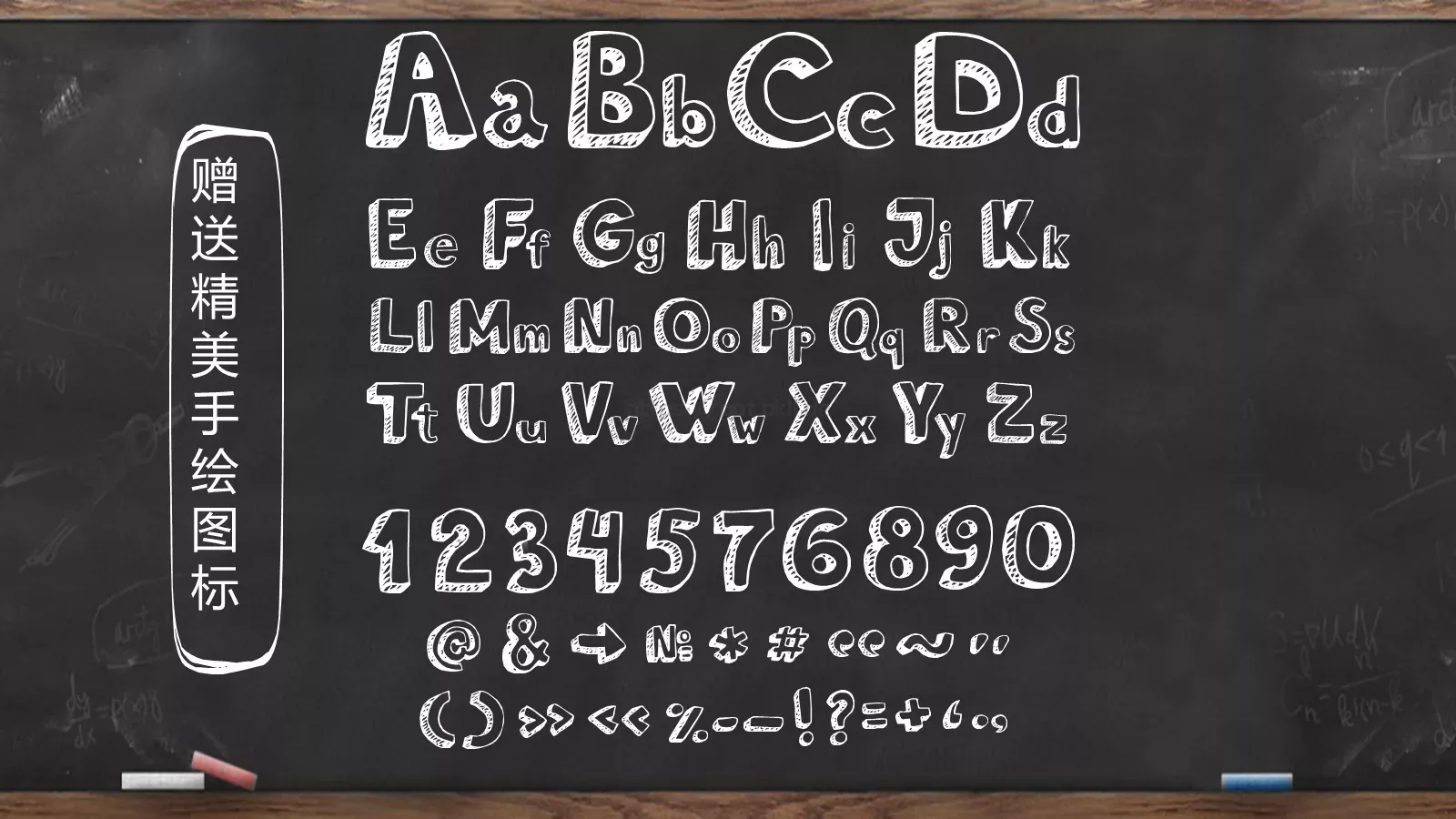 清新黑板手绘教学说课PPT模板 第 32 页预览图